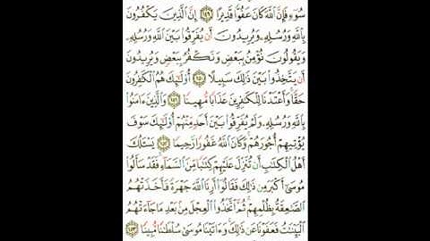 سورة النساء الآيات ( 148 ـ 154 ) صفحة ( 102 )