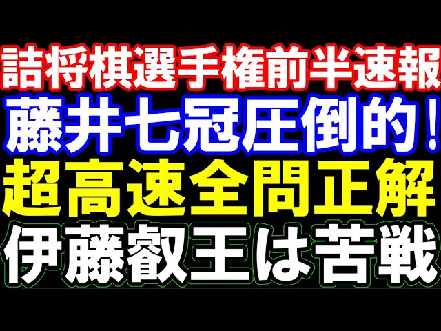 詰将棋解答選手権2014〜2019,2024 全7冊セット 詳解 詰将棋解答選手権 チャンピオン戦 2004~2019 | 若島 正 |本