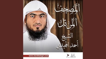 سورة الشعراء