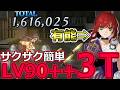 【FGO】だれでも簡単!?配布ヒッポリュテで行ける!LV90++「ふしぎな工場見学」3T周回まとめ。【FGO×Fake 偽典共鳴幻想 スノーフィールド】