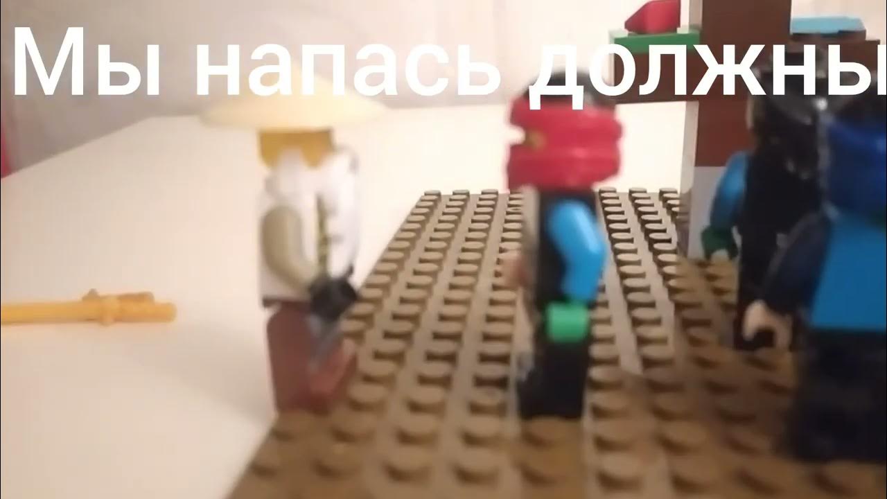 Лего джунгли 4 часть - YouTube