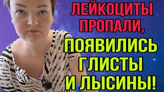 КАРАУЛ! ПРОПАЛИ ЛЕЙКОЦИТЫ! ПИРАТСКАЯ ЖИЗНЬ. ОБЗОР.