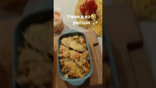 #народный #поэт#ужин