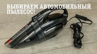 видео Как выбрать пылесос хорошего качества и по доступной цене?