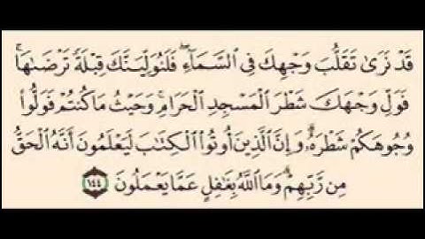 سورة البقره ايه 144