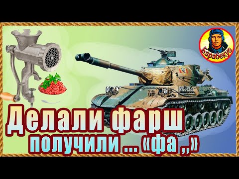 Видео: ПРОТИВ ВОСЬМИ - очень трудно даже "крутому"! Аэродром Type 61 | Тайп 61 Мир Танков