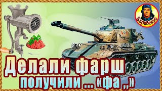 ПРОТИВ ВОСЬМИ - очень трудно даже "крутому"! Аэродром Type 61 | Тайп 61 Мир Танков