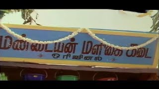 மண்டையன் மளிகை கடை ஒரிஜினல் காமெடி #Goundamani Senthil Super Hit Comedy