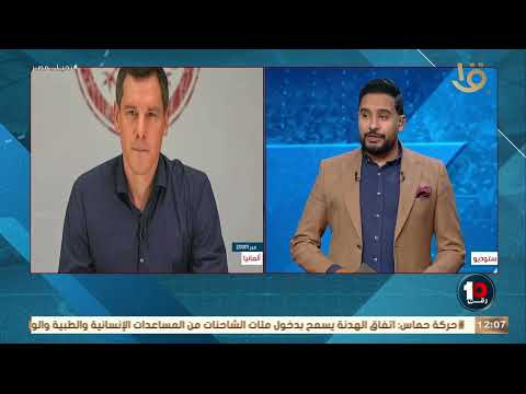 تيمو هاردونج يكشف كواليس وصوله ل اينتراخت فرانكفورت الألماني ويكشف عن طرق مختلفة في العمل مع النادي