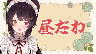 戌亥とこ(いぬいとこ)の配信のサムネイル画像