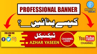How To Make Professional Youtube Banner On Mobile_Channel Art Kaise Banaye_Technical Azhar Yaseen screenshot 4