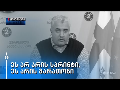„ივანიშვილის გამოცემული დეკრეტი ვერ იქნება კონსტიტუციაზე მაღალი\" - სერგი კაპანაძე