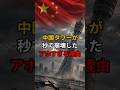 中国タワーが秒で崩壊したアホすぎる理由