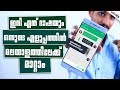 Best application for translate english to malayalam  any language  