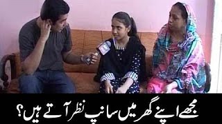 SarEAam | Mujhe Apne Ghar Mein Sanp Nazar Ate Hain?  Iqrar Ul Hassan