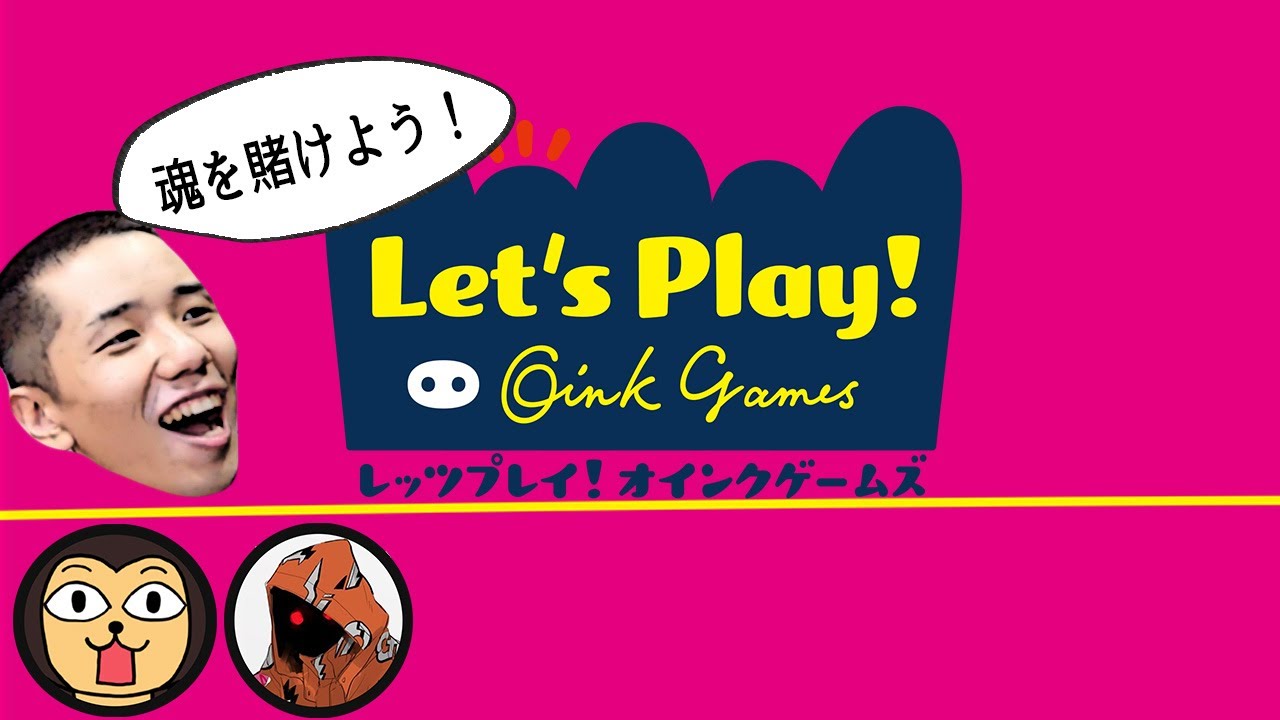 【レッツプレイオインクゲームズ】お絵描き人狼で魂を賭けよう！【タイショウ切り抜き】