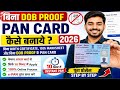 PAN Card Without DOB Proof 2026 | बिना DOB Proof के पैन कार्ड कैसे बनाएं