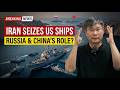 1 Min Ago: Iran Seizes US Ships — Russia &amp; China’s Silent Role in This Crisis By Prof Jiang Xueqin