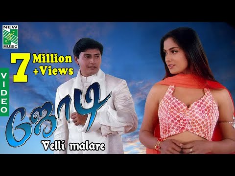 velli-malare-video-|-jodi-|-a.r.rahman-|-prashanth-|-simran-|-vairamuthu