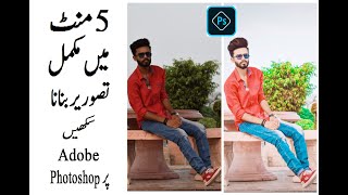 How To Complete Edit picture and Low Quanity Picture Convert into High in Adobe photoshop cc and cs6
