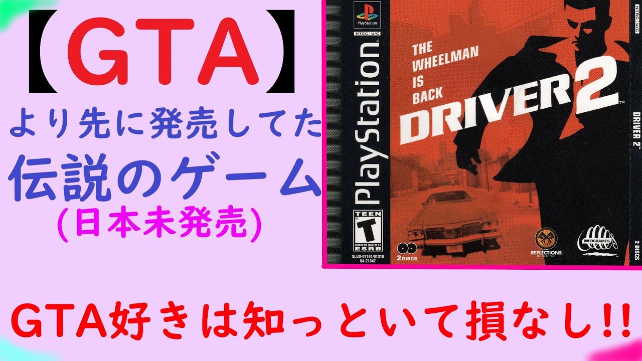 The open world game, not yet released in Japan, is shocking