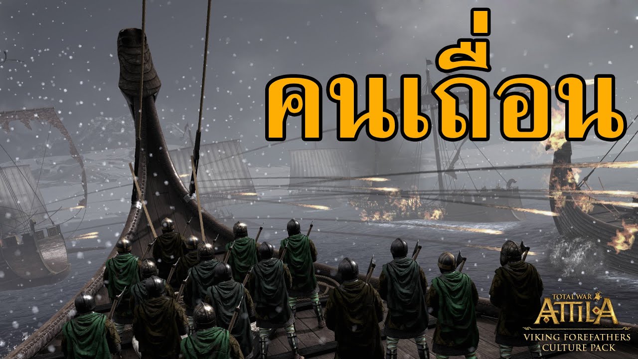 attila total war ไทย  2022 New  ข้าคือคนเถื่อน Attila total war