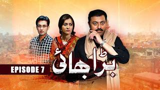 Bara Bhai- Episode 7 | Aplus Drama | Noman Ijaz, Saboor Ali, Affan Waheed | New Pakistani Drama