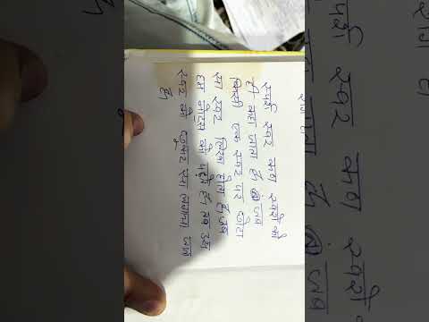 स पर श स वर क पर भ ष Sparsh Swar Ki Definition Of 3 Year Paryaag Sangeet Kala Exam