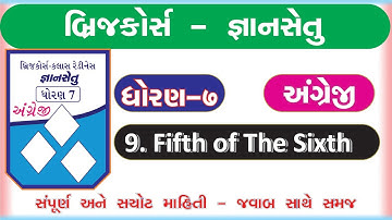 gyan setu I bridge course I std 7 gyansetu english unit 9 fifth of the sixth | class readiness|std 7