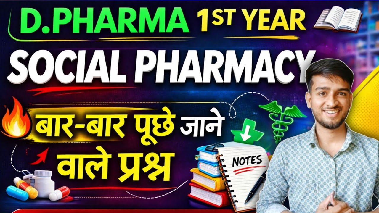 Social Pharmacy Important Questions Answers | D Pharma Social Pharmacy Notes Hindi English