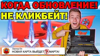 Когда Выйдет Новая Карта В Амонг Ас Точная Дата Обновления В Амонг Ас