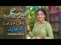 Dholy Wangan Charayan Eid Te New Punjabi Song 2026 Alishbah Noor Official Video Handlana Music 
