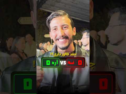 حاضری به حای بالورات دلار بگیری از اینستا بری