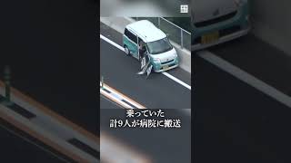 島根・山陰道で車3台が絡む事故　1人死亡、子どもが重体　#shorts #毎日新聞