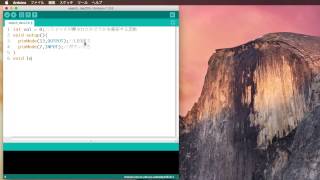 Arduino入門 第6回 スイッチによるLEDの制御