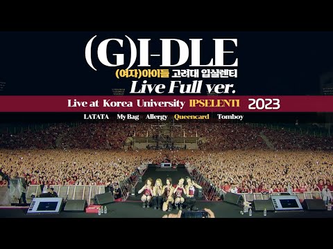 (여자)아이들 고려대 입실렌티 풀버전 (G)I-DLE Live 2023 <strong>Full</strong> ver.  - Latata My <strong>bag</strong> Allergy Queencard Tomboy 알러지 퀸카