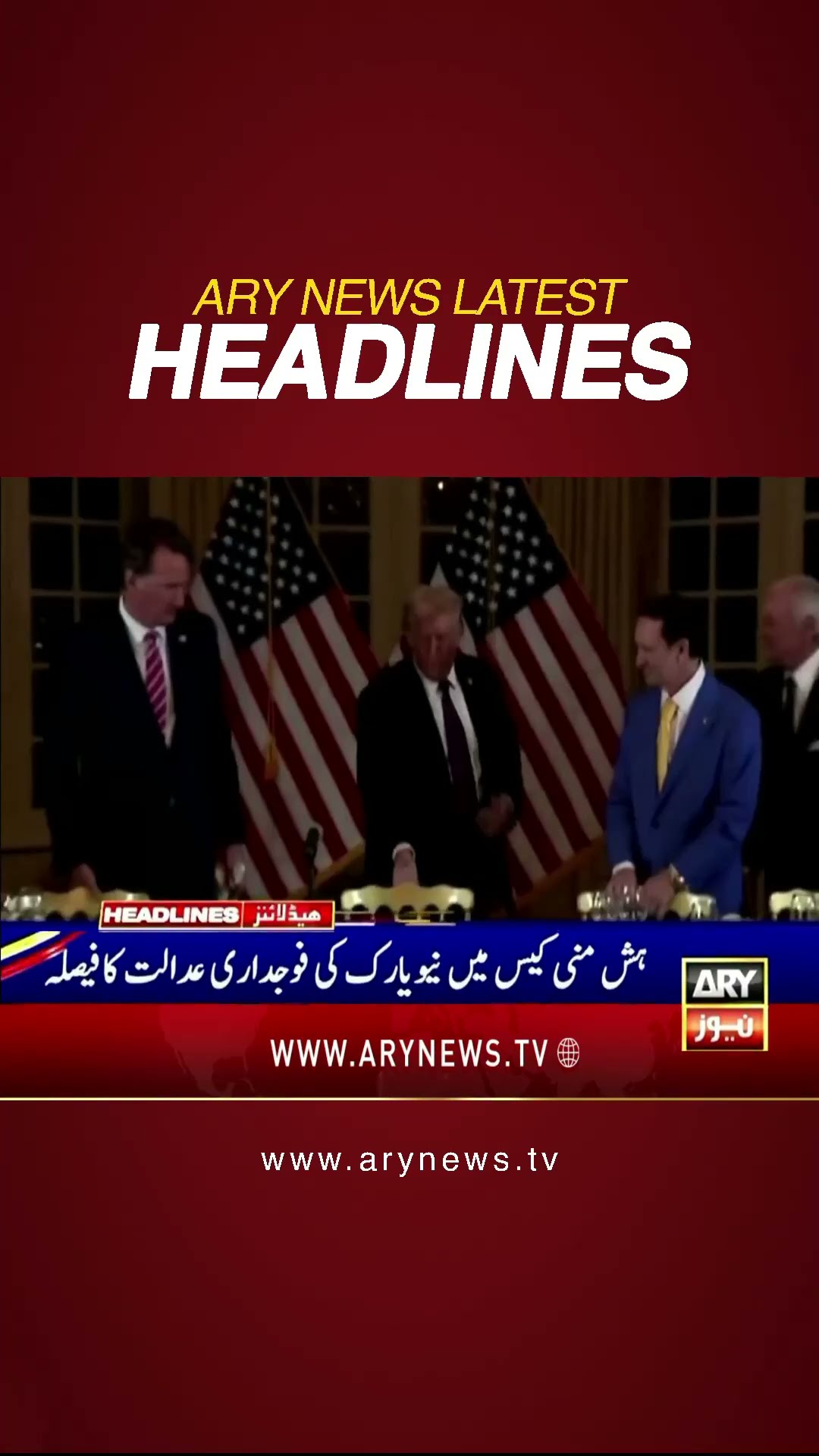 #3amheadlines #losangeles #imrankhan #donaldtrump #maryamnawaz #militarycourt