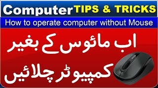 How to operate computer without mouse by Mian Studio