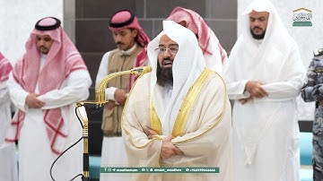 إلّا تنصروه فقد نصره الله . تلاوة مؤثرة للشيخ عبدالرحمن السديس عشاء ١ محرم ١٤٤٦