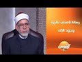 رسالة لأصحاب نظرية وجود الإله والشيخ محمد حمود يفاجئ الجميع برد غير متوقع رسالة لأصحاب نظرية وجود الإله والشيخ محمد حمود يفاجئ الجميع برد غير متوقع
