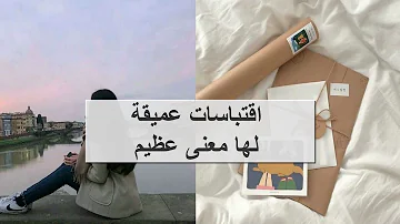 اقتباسات عظيمة Mp3