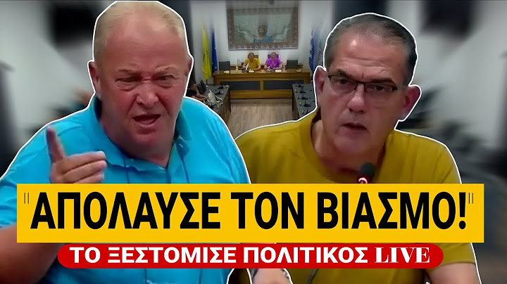 🔥 «ΣΟΚ: Επικεφαλής παράταξης είπε “ΑΠΟΛΑΥΣΕ τον βιασμό” – Αδιανόητη δήλωση on camera!» | TsiouTV