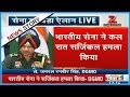 Indian Army conducts surgical strikes along LoC: Watch DGMO Lt Gen Ranbir Singh's PC