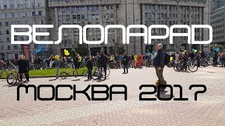 Велопарад Москва 2017 на электросамокатах Inokim(, 2017-06-01T18:18:56.000Z)