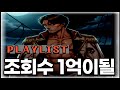Power Playlist 이 플레이리스트는 1억 조회수 간다   EDM Vol.5 The Gym Playlist That’ll Hit 100 Million Views