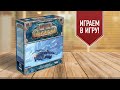 ПОГОНЯ ЗА АВРОРОЙ | БЕЗУМНЫЙ МАКС ВО ЛЬДАХ! | Играем в настольную игру