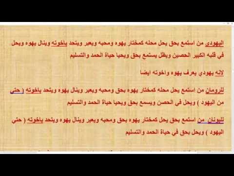 فيديو: أين هم التلاميذ الاثني عشر المدرجون في الكتاب المقدس؟