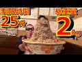【バカ飯】大食いのラインナップが異常に充実している聖地で制限時間ギリギリのそば大食いに挑戦