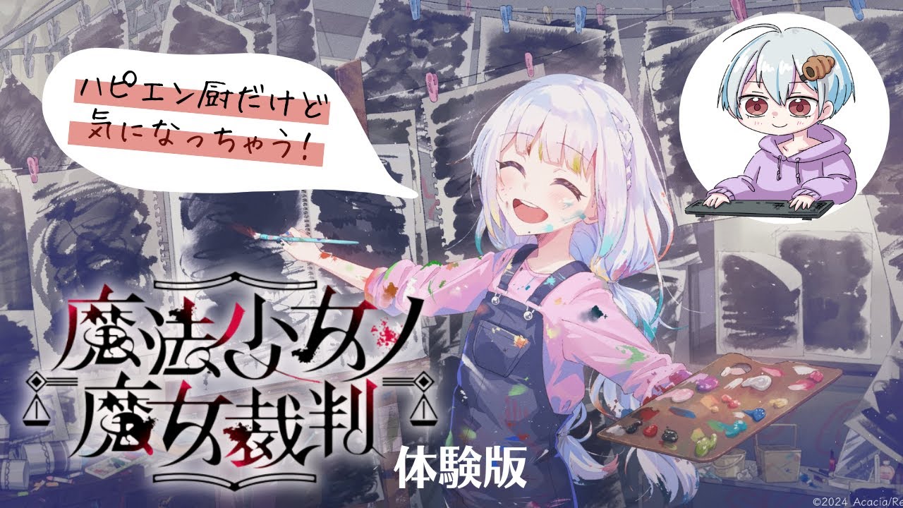 まのさば】どうしても城ケ崎ノアが気になるハピエン厨の【#魔法少女ノ