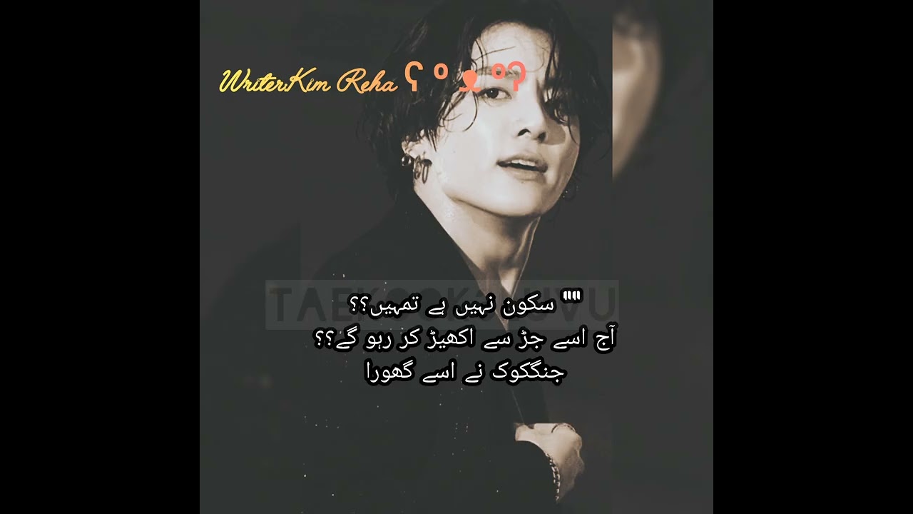 ❥⁠˙🌸BE-QARARİYAN🌸˙⁠❥||Part 5** unresistible love💖 💥||taekook ff in Urdu||top kook||bottom tae~*~